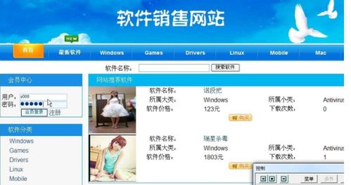 PHP驅(qū)動(dòng)下的軟件推銷銷售網(wǎng)站設(shè)計(jì)與開(kāi)發(fā)——計(jì)算機(jī)專業(yè)畢業(yè)設(shè)計(jì)實(shí)踐指南